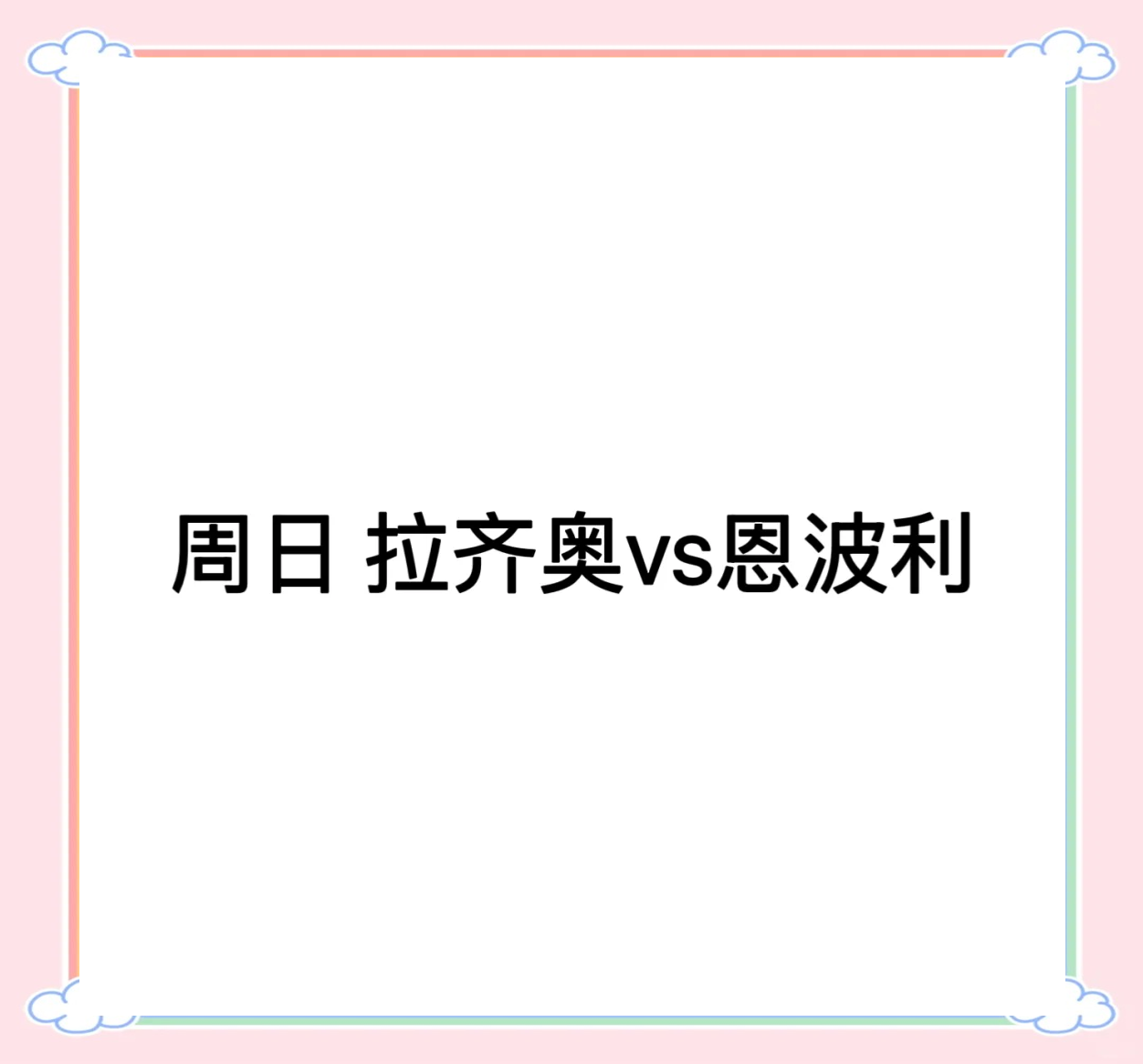 关于约旦vs英格兰，谁将笑到最后？的信息