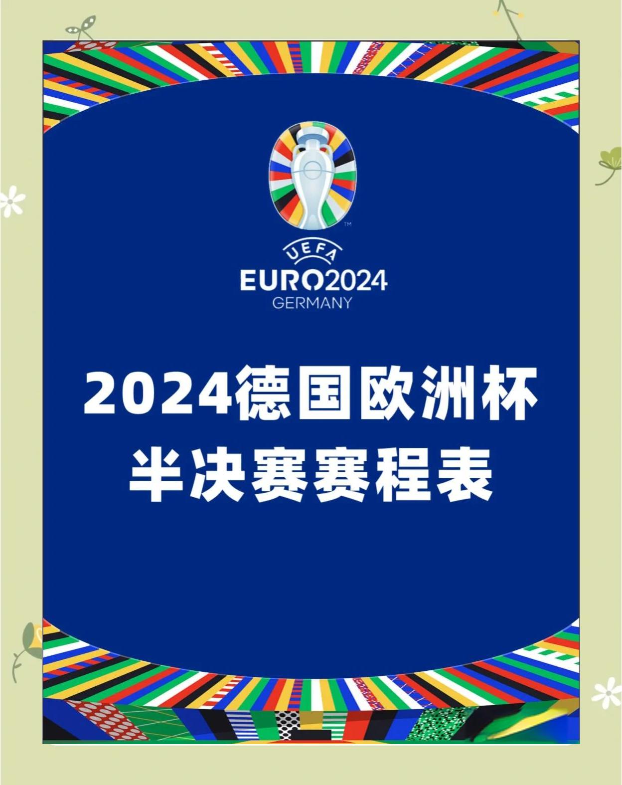 球队备战欧洲杯资格赛，心态平和的简单介绍