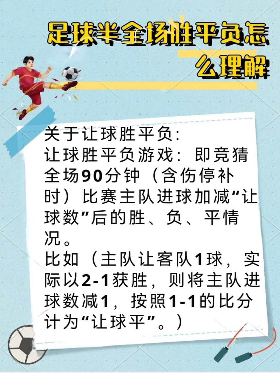 球队备战欧洲杯资格赛，心态平和的简单介绍