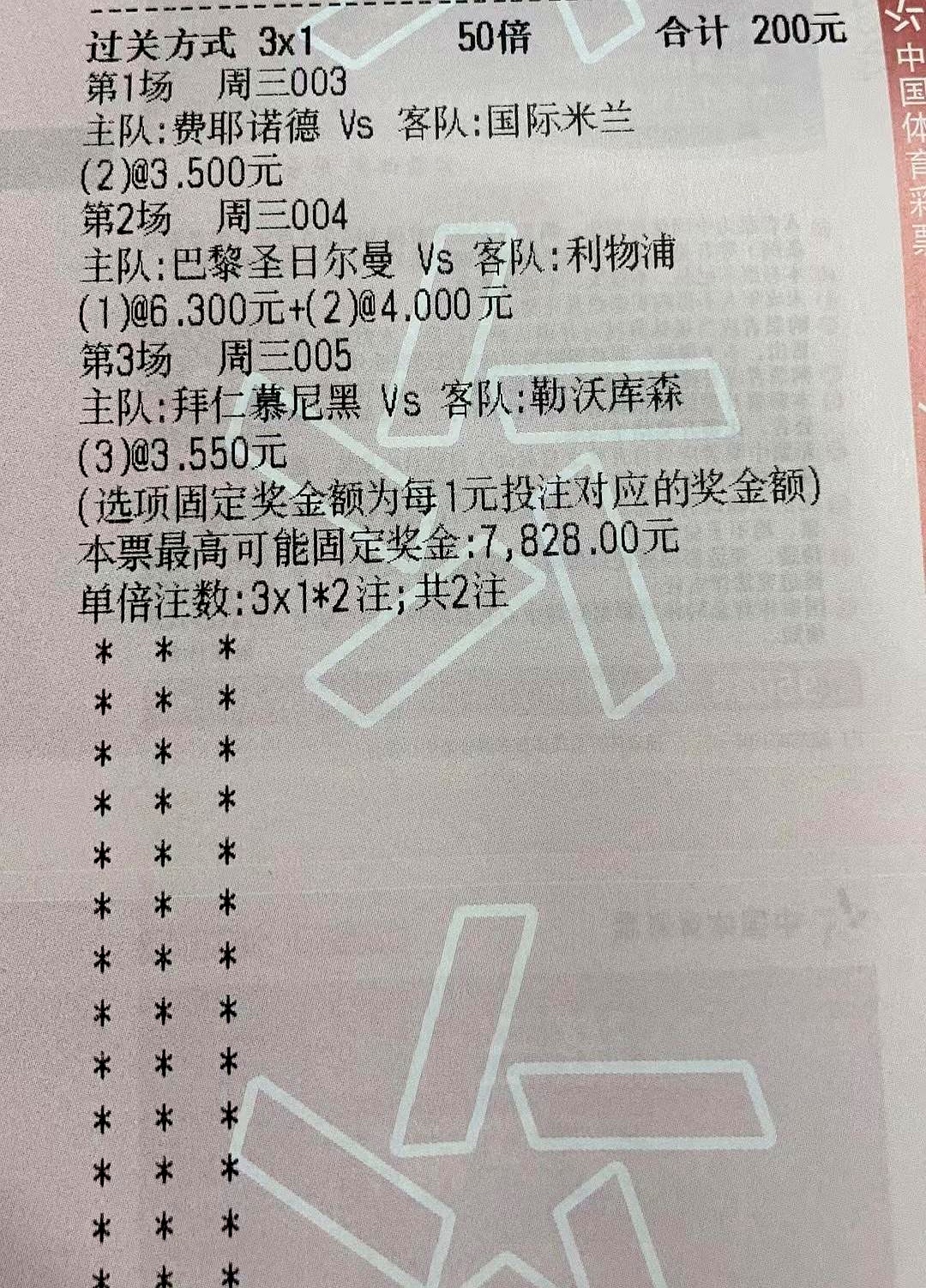 热刺连扳两球逆转胜，全取三分积分榜上升