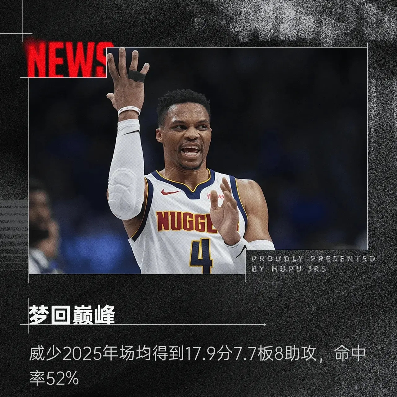 包含威金斯绝杀时刻，险胜点燃赛场，火箭迎来胜利！的词条